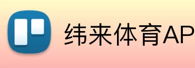纬来体育APP Logo